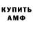 АМФЕТАМИН Розовый Zetkeim 700