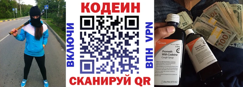 OMG рабочий сайт цены Ува Кодеин напиток Lean (лин)