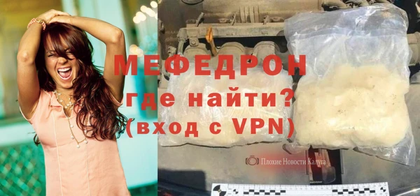 мефедрон мука Вязьма