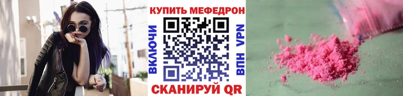Меф кристаллы Ува