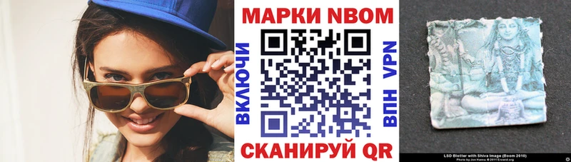 Марки 25I-NBOMe 1500мкг  Ува 